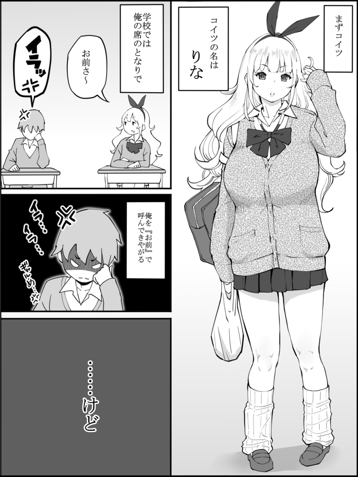 Boku ni Harem SeFri ga Dekita Riyuu