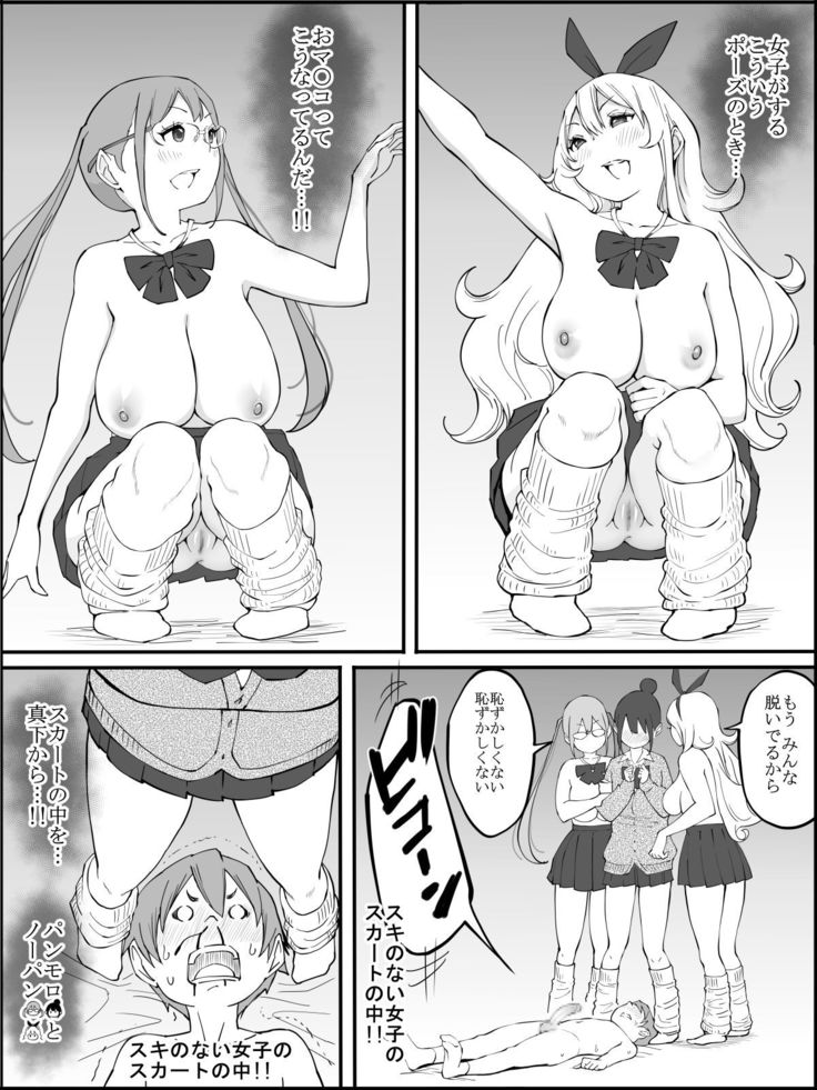 Boku ni Harem SeFri ga Dekita Riyuu