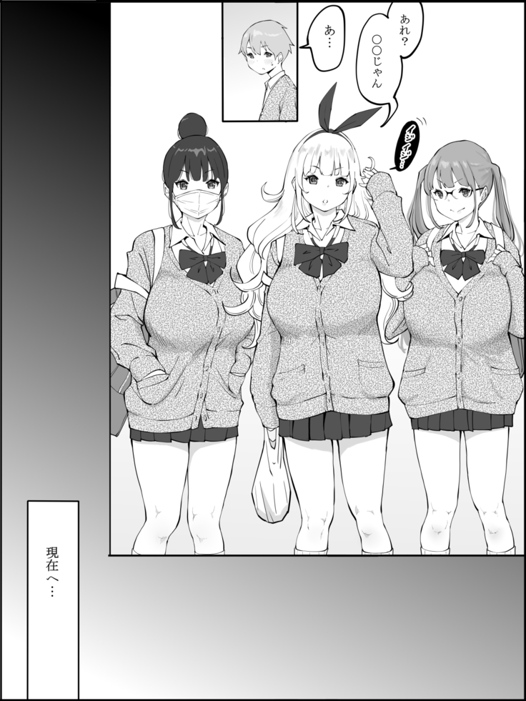 Boku ni Harem SeFri ga Dekita Riyuu