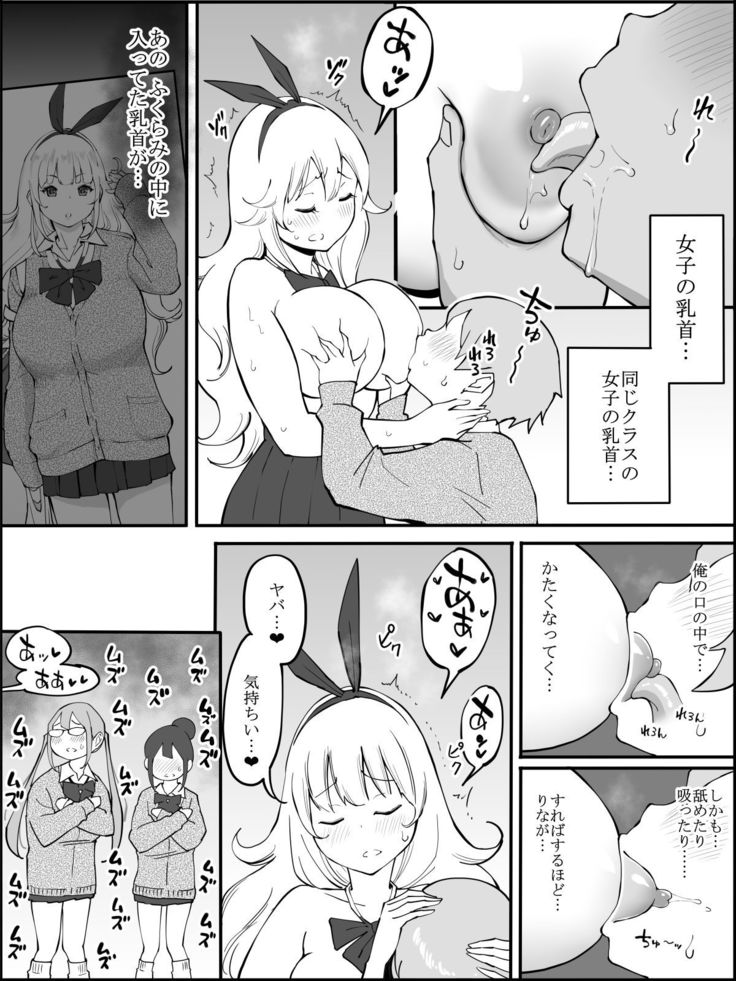 Boku ni Harem SeFri ga Dekita Riyuu
