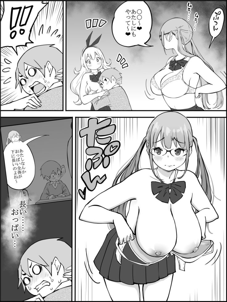 Boku ni Harem SeFri ga Dekita Riyuu