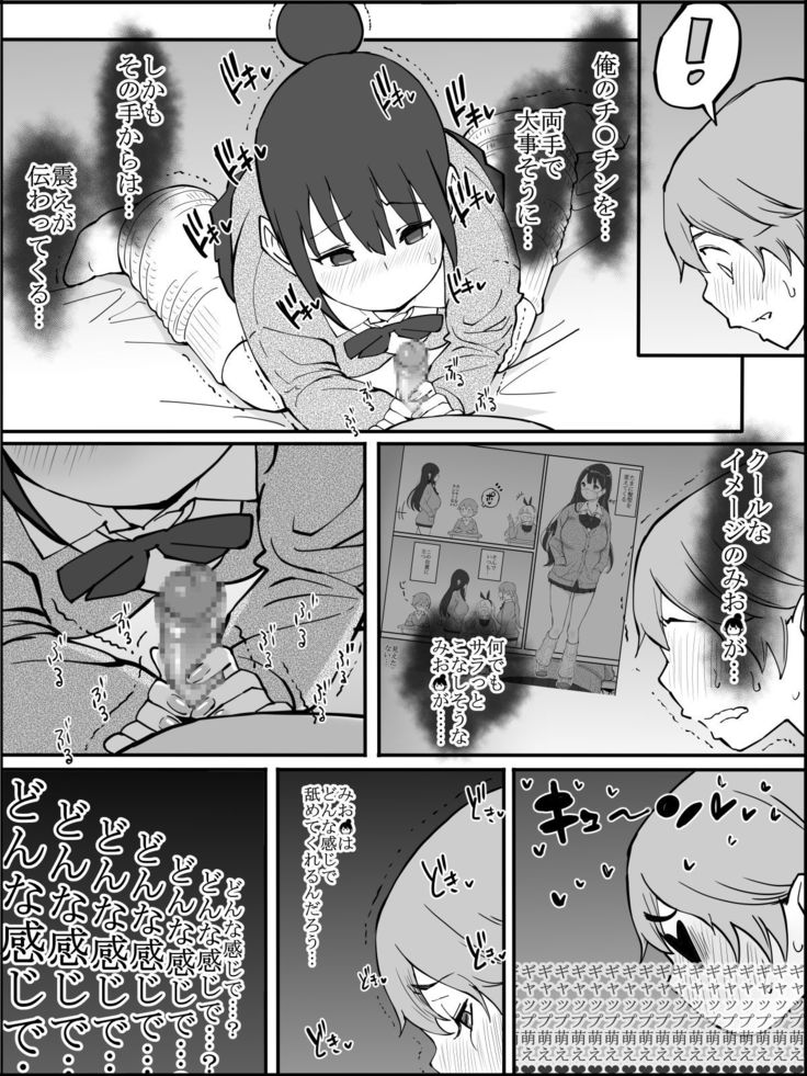 Boku ni Harem SeFri ga Dekita Riyuu