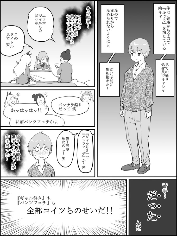 Boku ni Harem SeFri ga Dekita Riyuu
