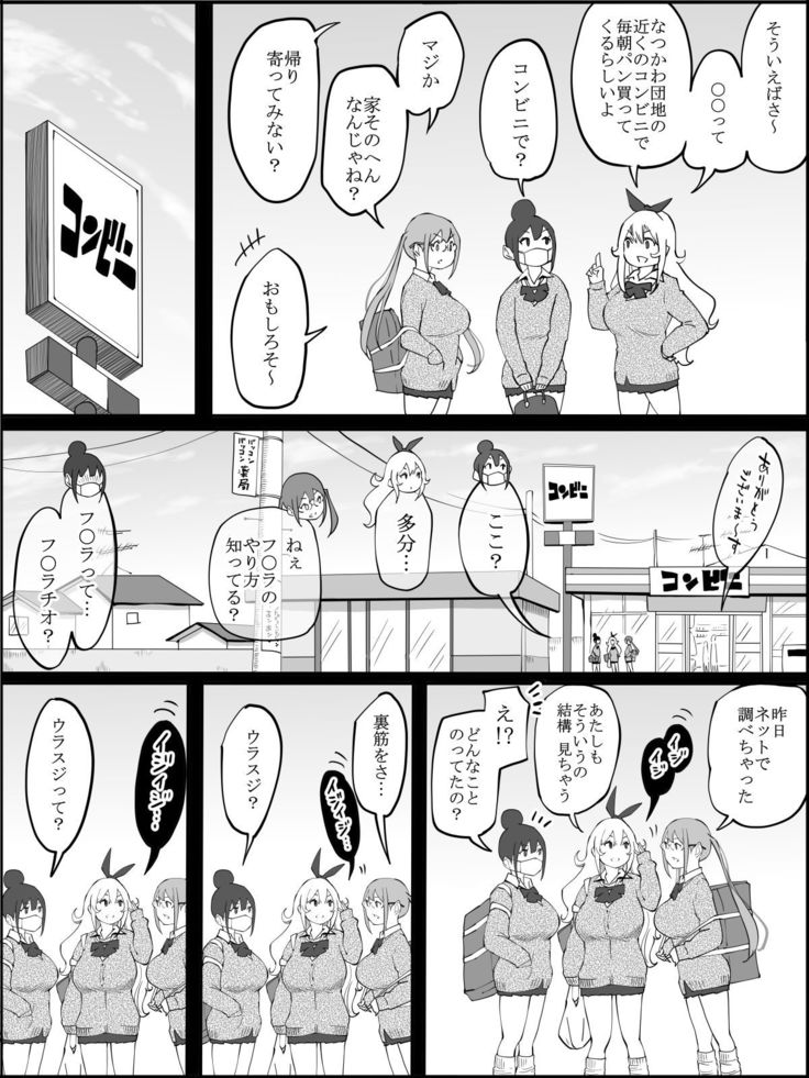 Boku ni Harem SeFri ga Dekita Riyuu