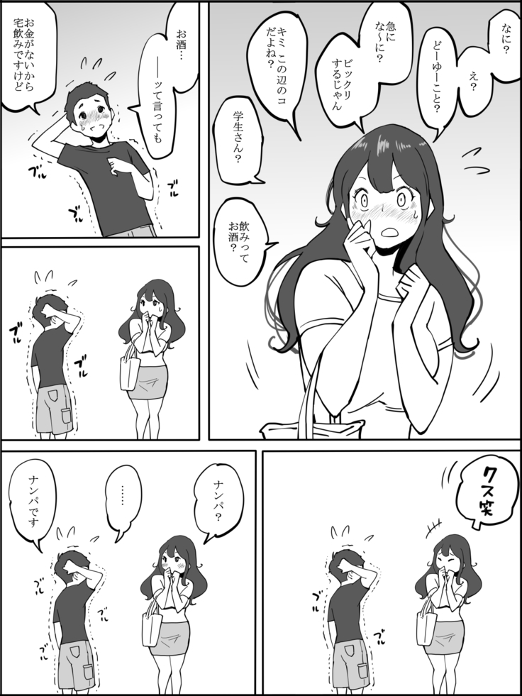 Boku ni Harem SeFri ga Dekita Riyuu