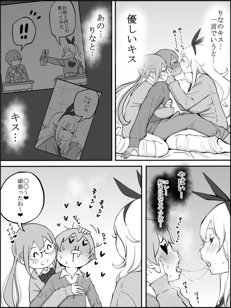 Boku ni Harem SeFri ga Dekita Riyuu