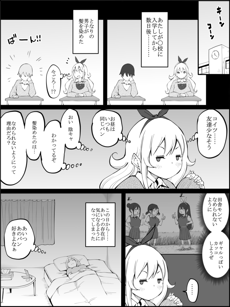 Boku ni Harem SeFri ga Dekita Riyuu