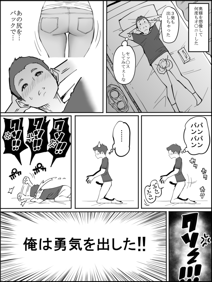 Boku ni Harem SeFri ga Dekita Riyuu