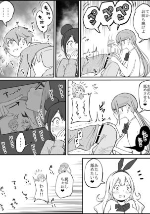 Boku ni Harem SeFri ga Dekita Riyuu Page #61