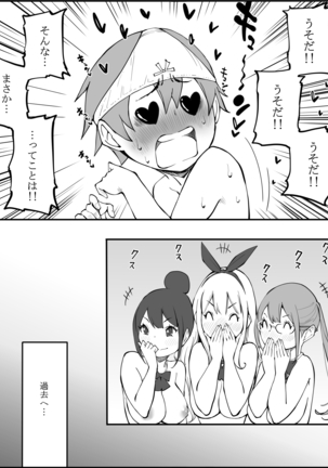 Boku ni Harem SeFri ga Dekita Riyuu Page #161