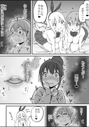 Boku ni Harem SeFri ga Dekita Riyuu Page #75