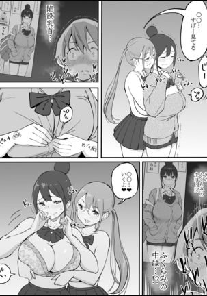 Boku ni Harem SeFri ga Dekita Riyuu Page #97