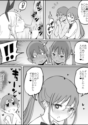 Boku ni Harem SeFri ga Dekita Riyuu Page #125