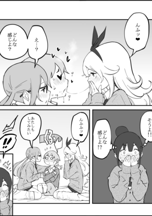 Boku ni Harem SeFri ga Dekita Riyuu Page #32