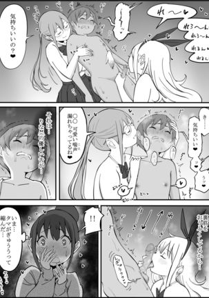 Boku ni Harem SeFri ga Dekita Riyuu Page #76