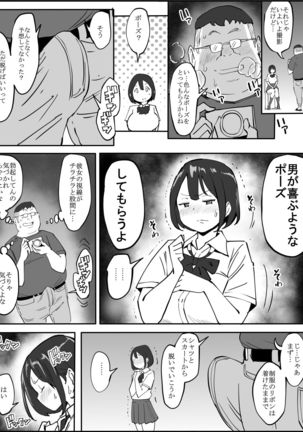 Boku ni Harem SeFri ga Dekita Riyuu Page #207