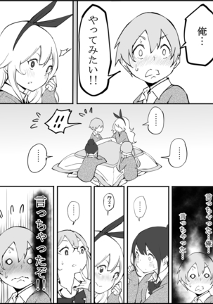 Boku ni Harem SeFri ga Dekita Riyuu Page #25