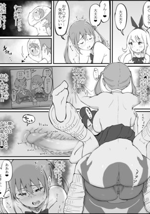 Boku ni Harem SeFri ga Dekita Riyuu Page #130