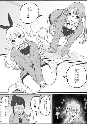 Boku ni Harem SeFri ga Dekita Riyuu Page #27