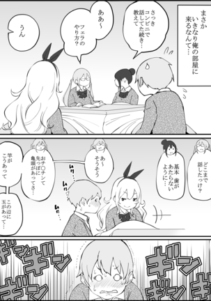 Boku ni Harem SeFri ga Dekita Riyuu Page #16