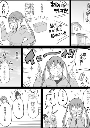 Boku ni Harem SeFri ga Dekita Riyuu Page #167