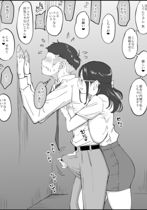 Boku ni Harem SeFri ga Dekita Riyuu Page #216