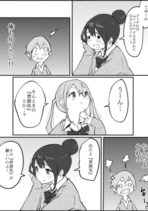Boku ni Harem SeFri ga Dekita Riyuu Page #23