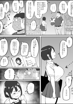 Boku ni Harem SeFri ga Dekita Riyuu Page #203