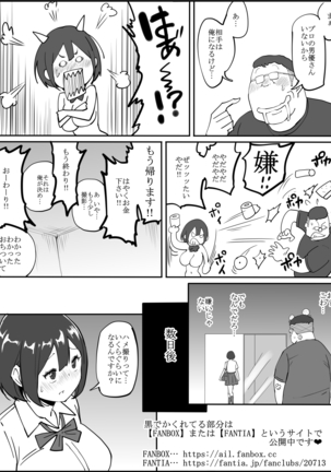Boku ni Harem SeFri ga Dekita Riyuu Page #214