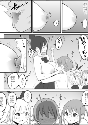 Boku ni Harem SeFri ga Dekita Riyuu Page #100
