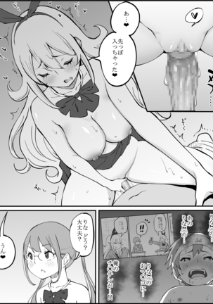 Boku ni Harem SeFri ga Dekita Riyuu Page #147