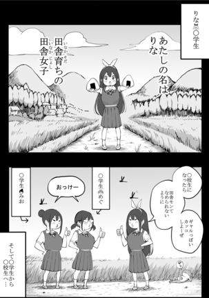 Boku ni Harem SeFri ga Dekita Riyuu Page #162