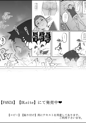 Boku ni Harem SeFri ga Dekita Riyuu Page #201