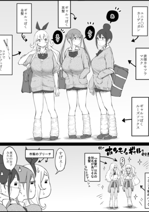 Boku ni Harem SeFri ga Dekita Riyuu Page #163