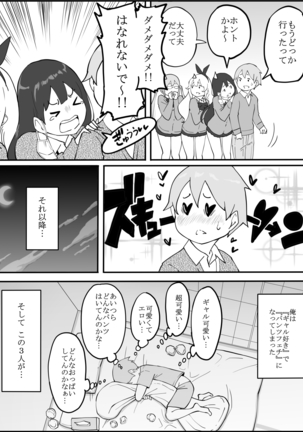 Boku ni Harem SeFri ga Dekita Riyuu Page #15