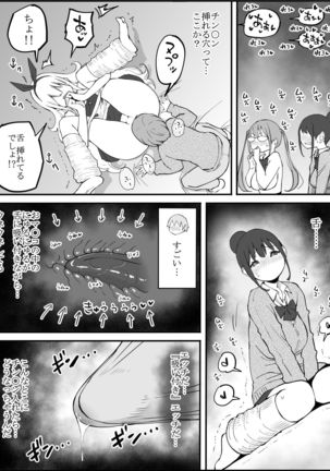 Boku ni Harem SeFri ga Dekita Riyuu Page #58