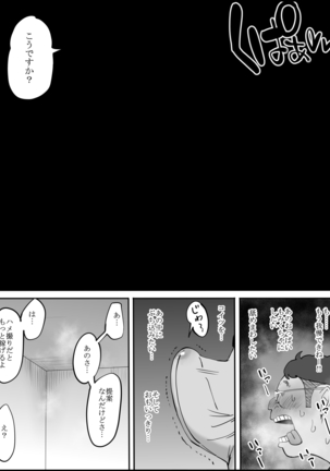 Boku ni Harem SeFri ga Dekita Riyuu Page #213