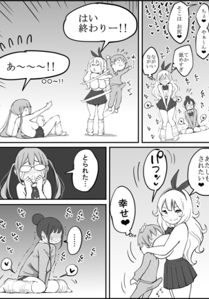 Boku ni Harem SeFri ga Dekita Riyuu Page #56
