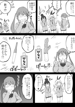 Boku ni Harem SeFri ga Dekita Riyuu Page #166