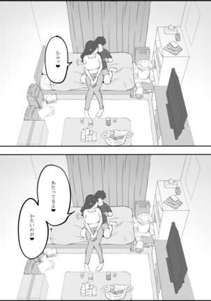 Boku ni Harem SeFri ga Dekita Riyuu Page #199