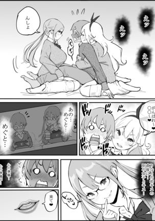 Boku ni Harem SeFri ga Dekita Riyuu Page #33