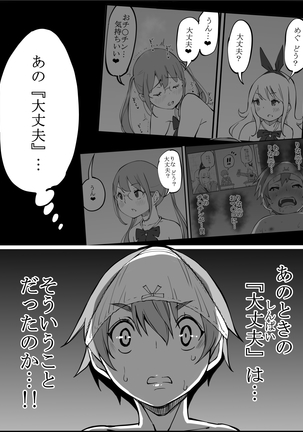 Boku ni Harem SeFri ga Dekita Riyuu Page #177