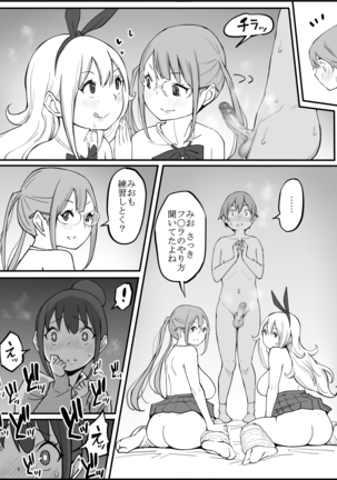 Boku ni Harem SeFri ga Dekita Riyuu Page #80