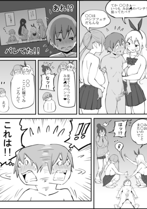Boku ni Harem SeFri ga Dekita Riyuu Page #91