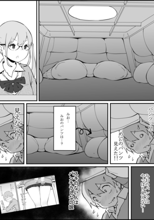 Boku ni Harem SeFri ga Dekita Riyuu Page #18