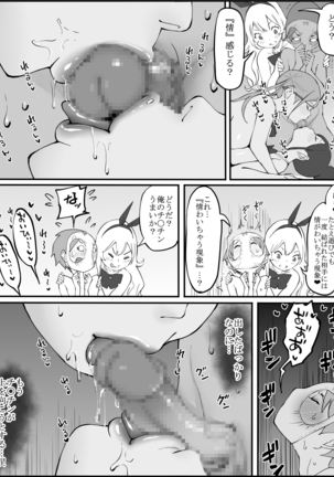 Boku ni Harem SeFri ga Dekita Riyuu Page #141
