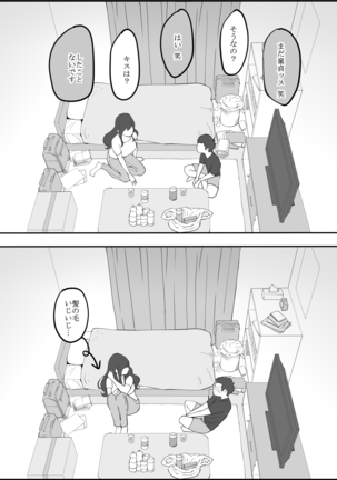 Boku ni Harem SeFri ga Dekita Riyuu Page #191