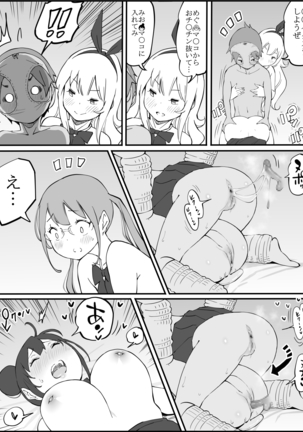Boku ni Harem SeFri ga Dekita Riyuu Page #132