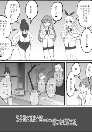 Boku ni Harem SeFri ga Dekita Riyuu Page #179