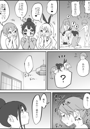 Boku ni Harem SeFri ga Dekita Riyuu Page #90